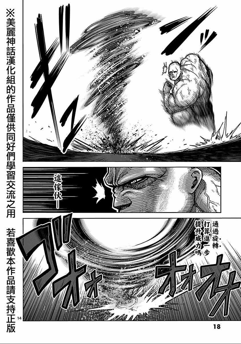 第67话 舞踏