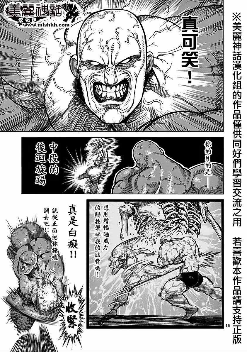 第67话 舞踏
