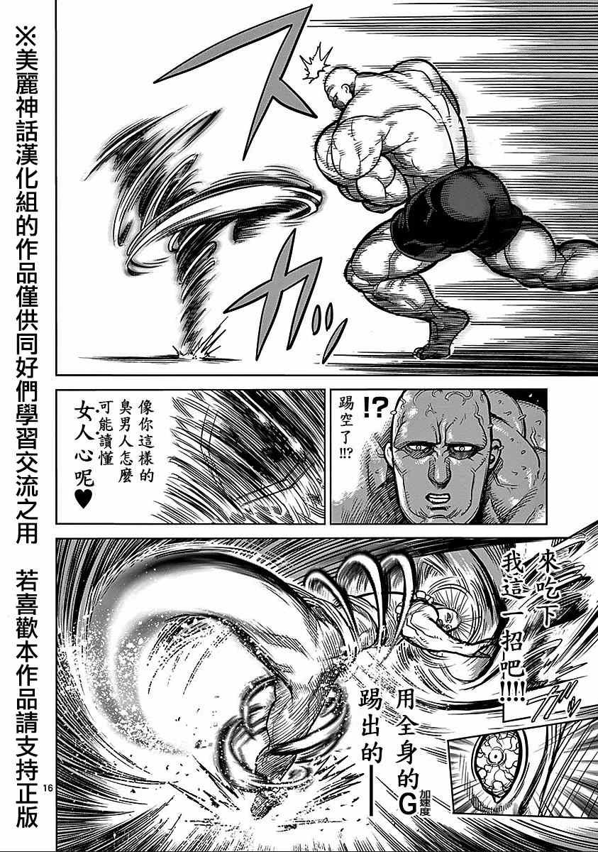 第67话 舞踏
