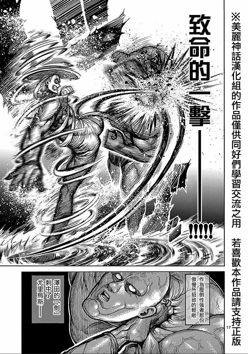 第67话 舞踏