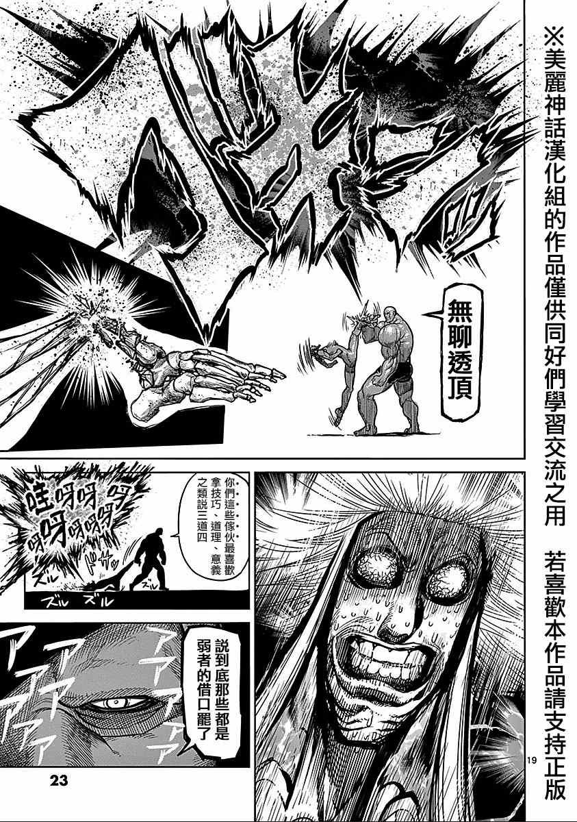 第67话 舞踏