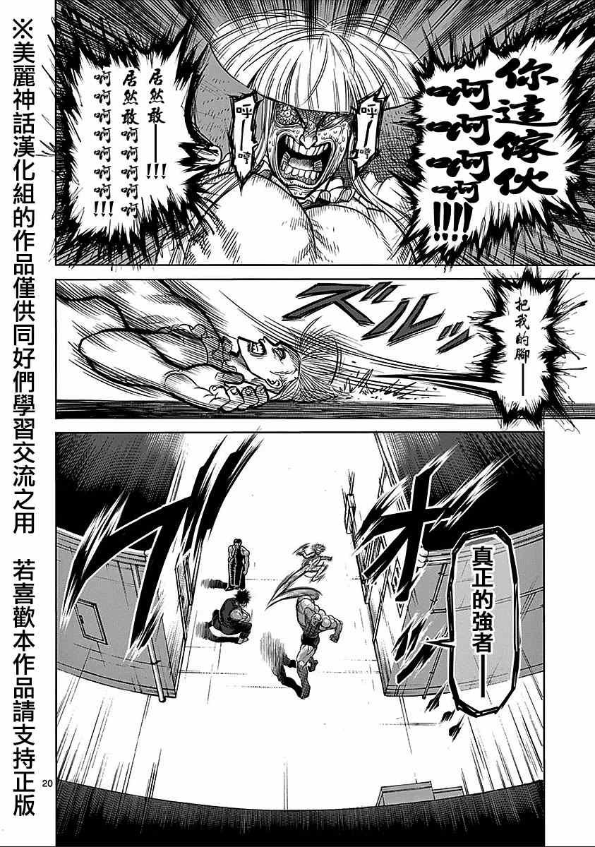 第67话 舞踏