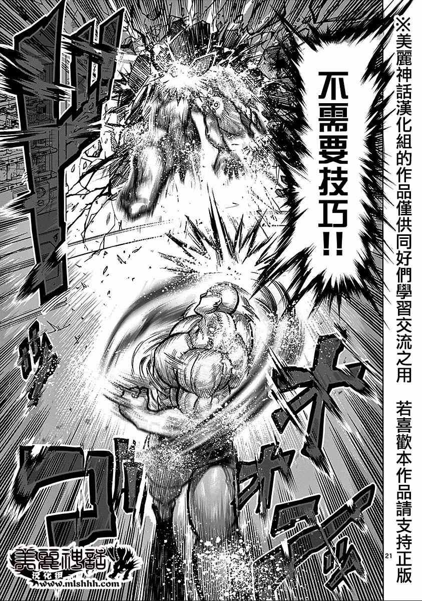 第67话 舞踏