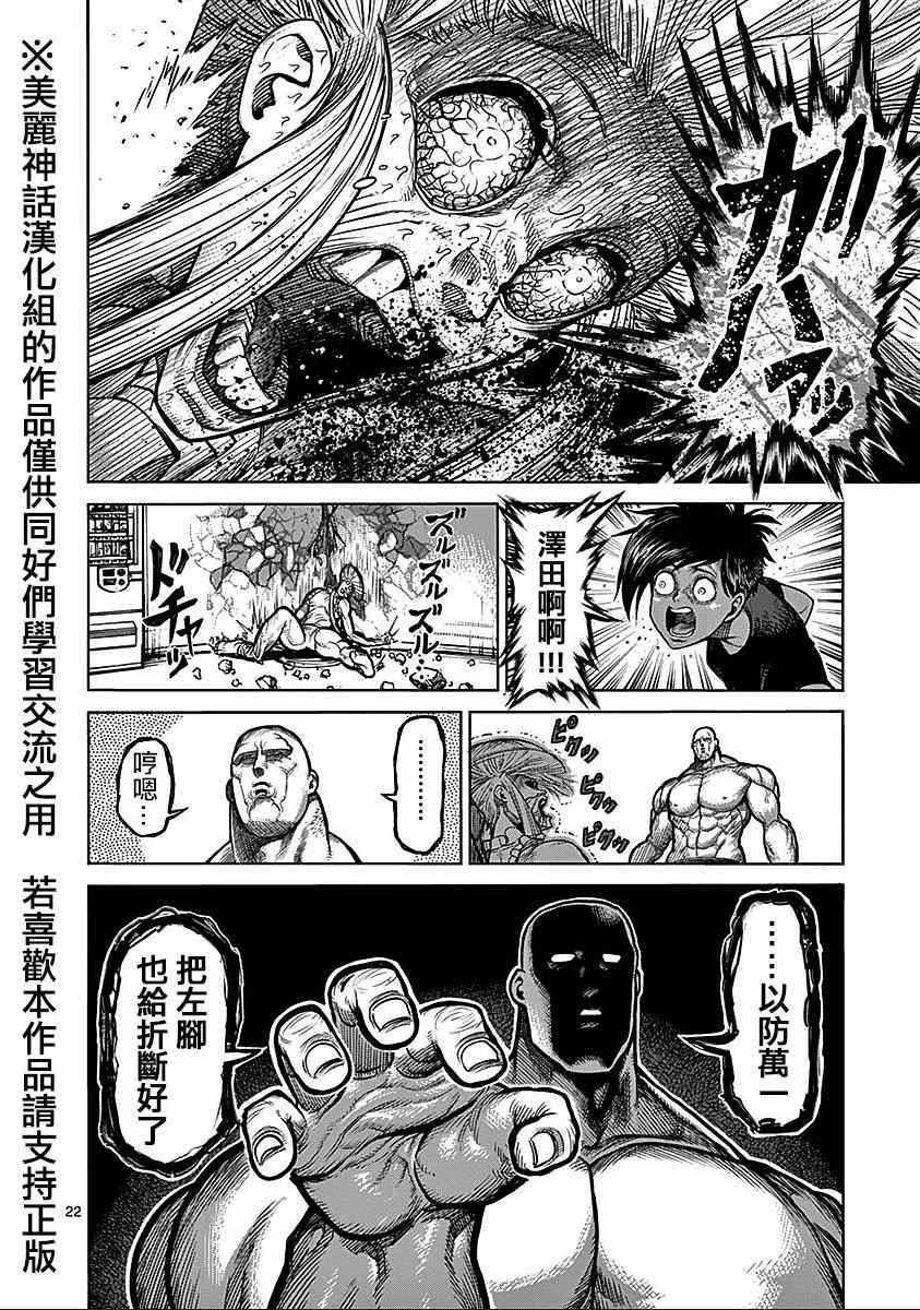 第67话 舞踏