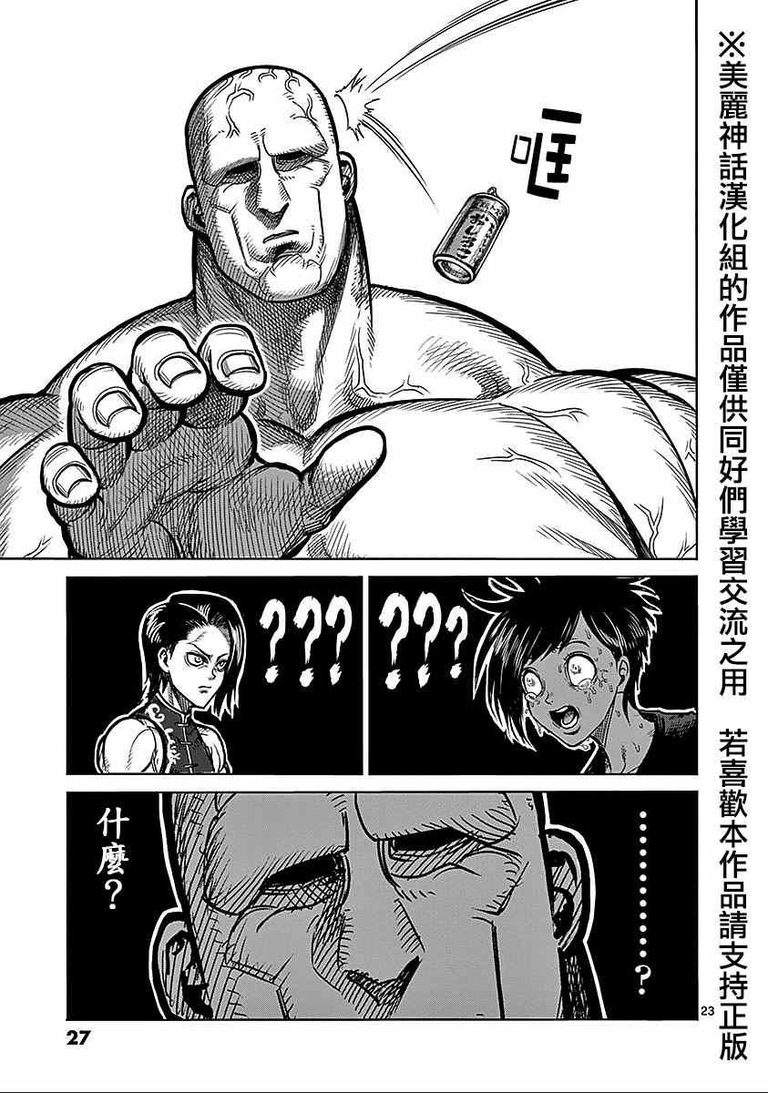 第67话 舞踏