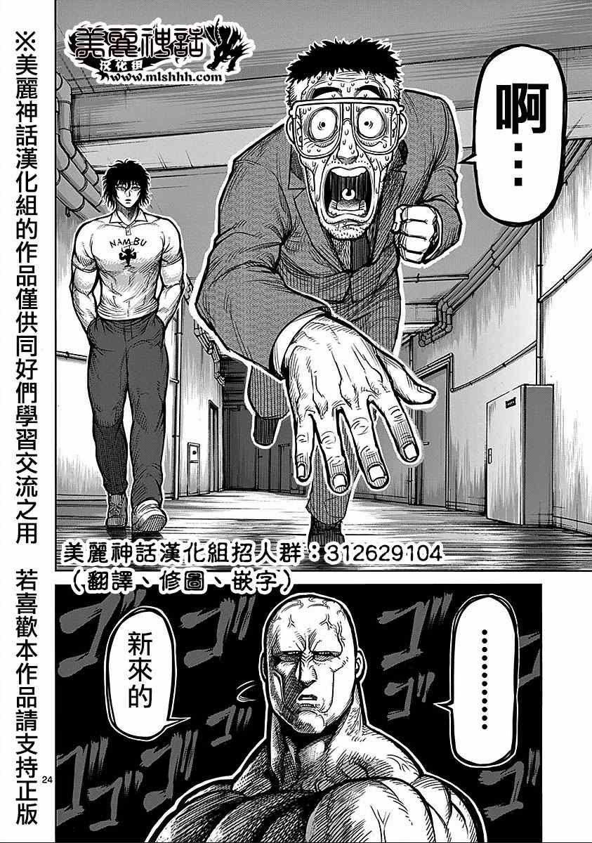 第67话 舞踏