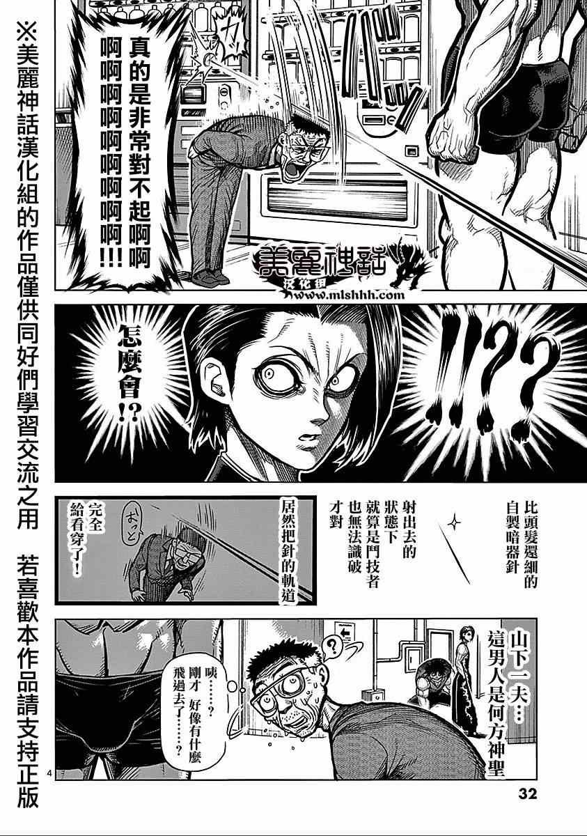 第68话 黑使