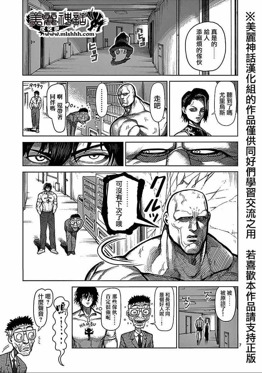 第68话 黑使