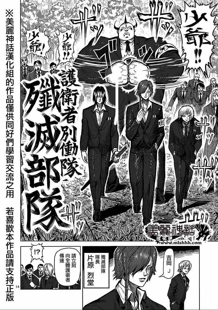 第68话 黑使