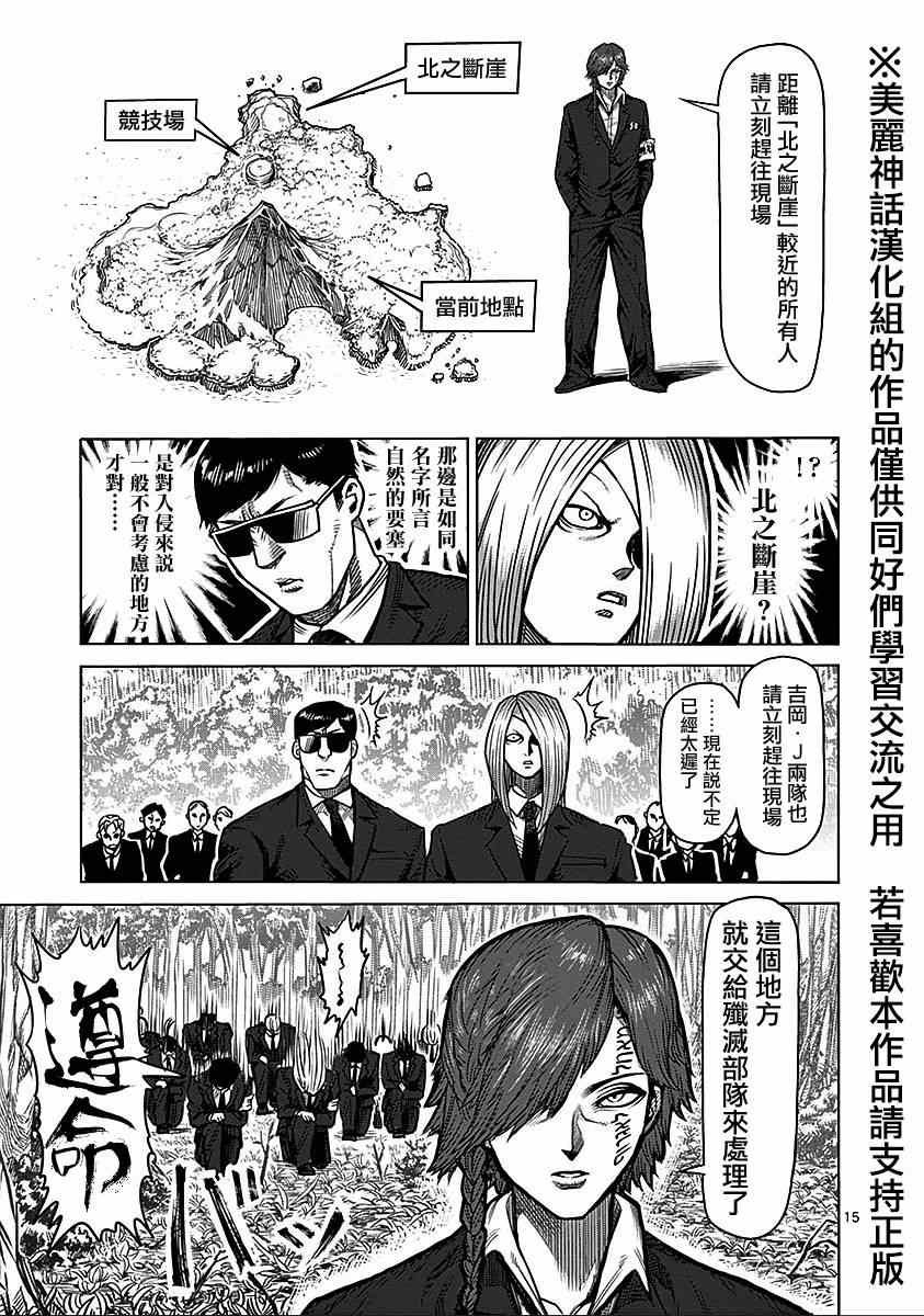 第68话 黑使