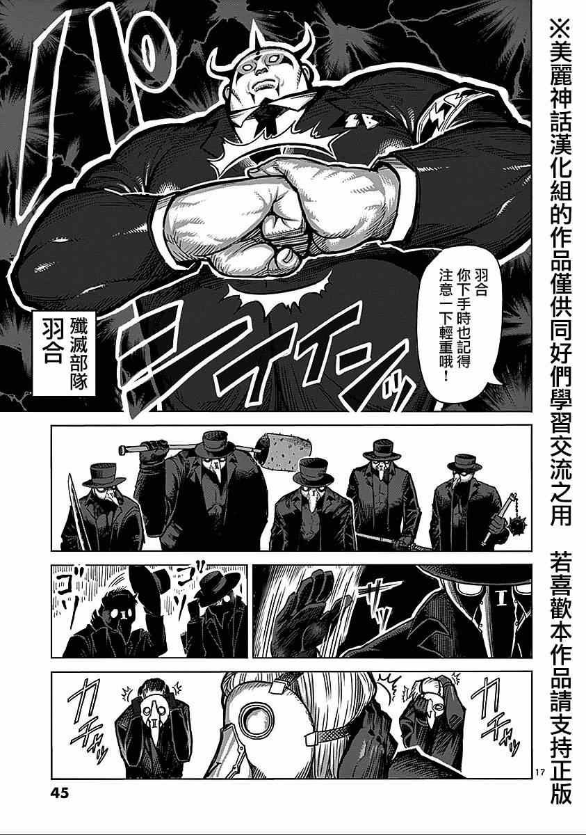 第68话 黑使
