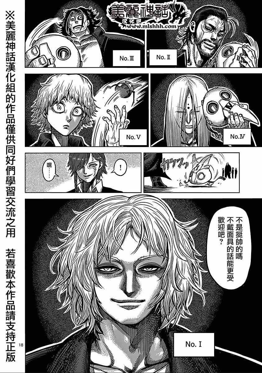 第68话 黑使