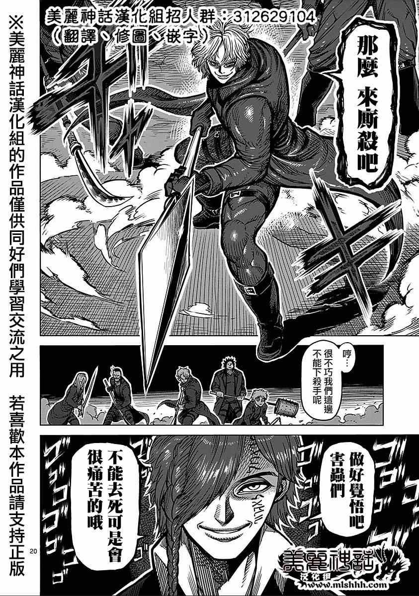 第68话 黑使