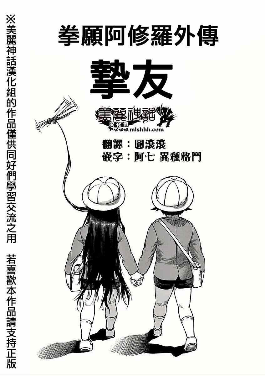 第8卷外传 挚友