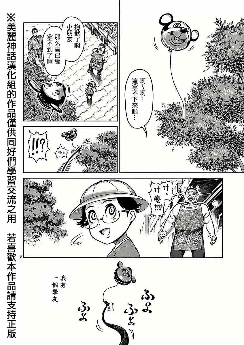 第8卷外传 挚友