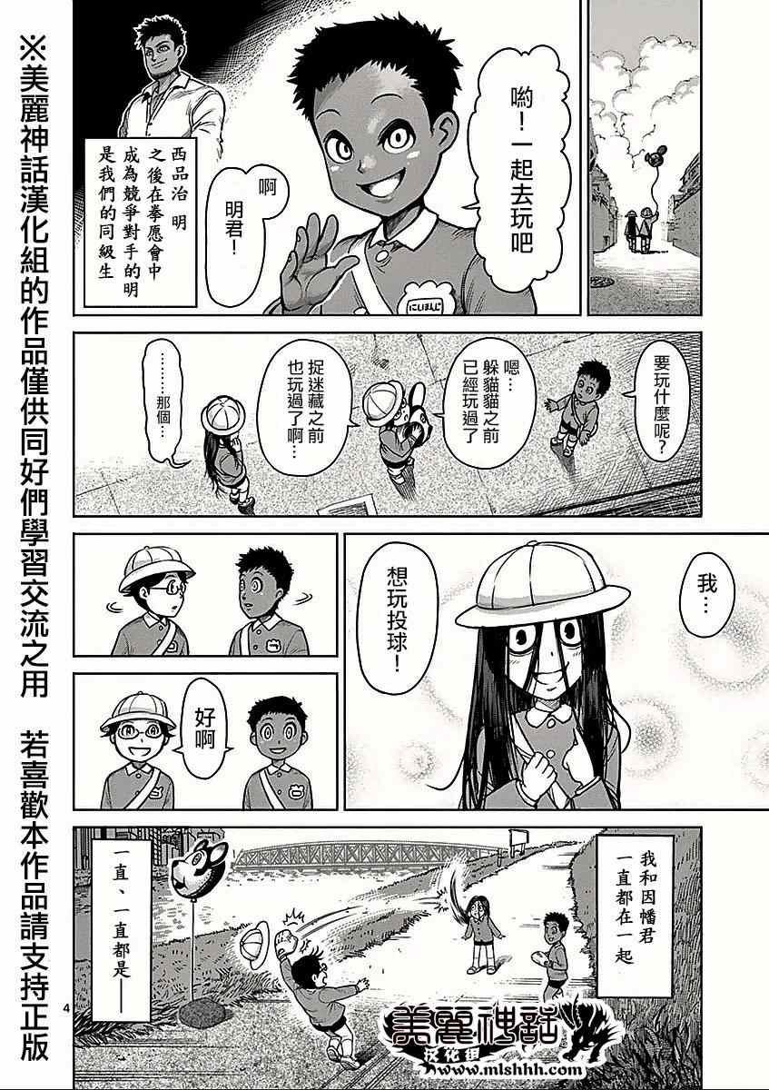 第8卷外传 挚友