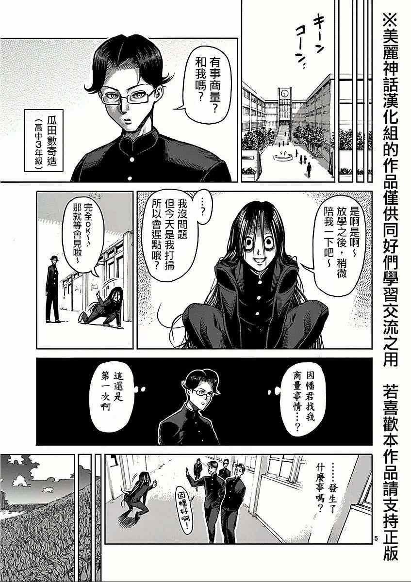 第8卷外传 挚友