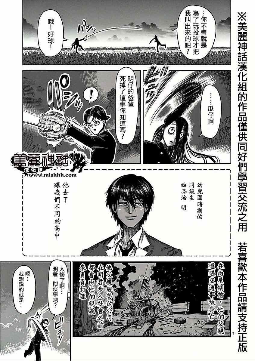 第8卷外传 挚友