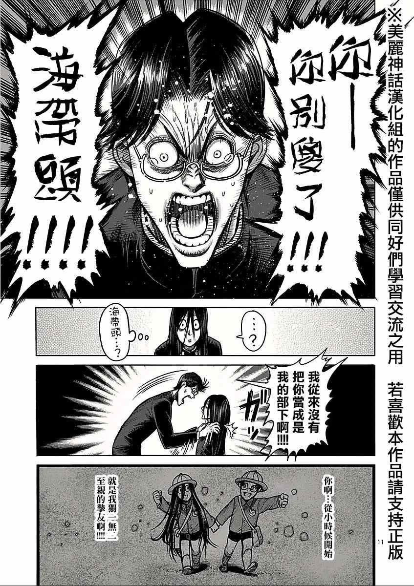 第8卷外传 挚友