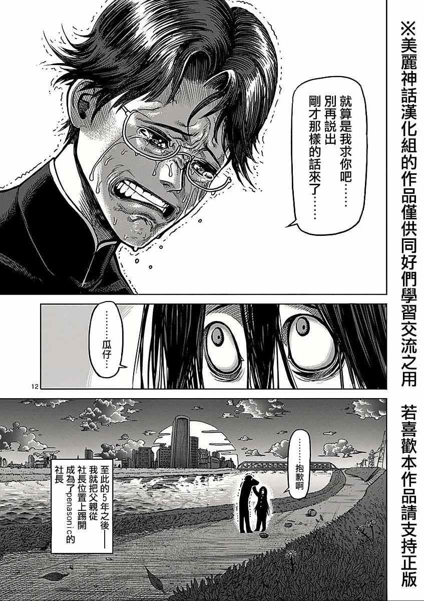 第8卷外传 挚友