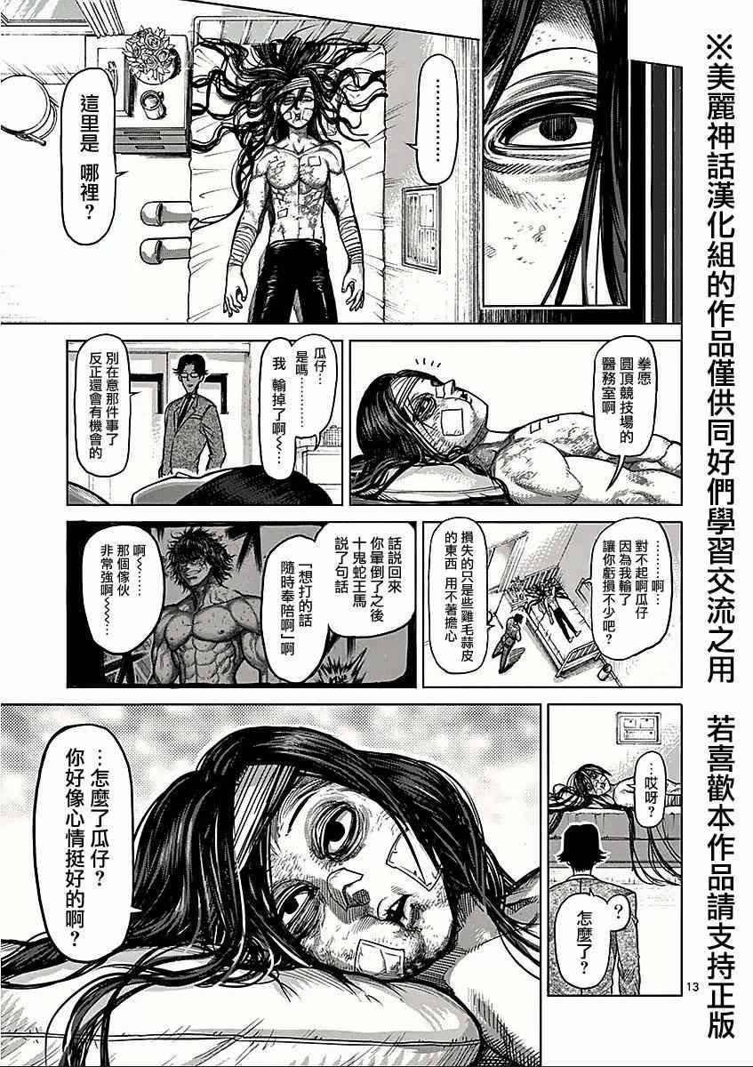 第8卷外传 挚友