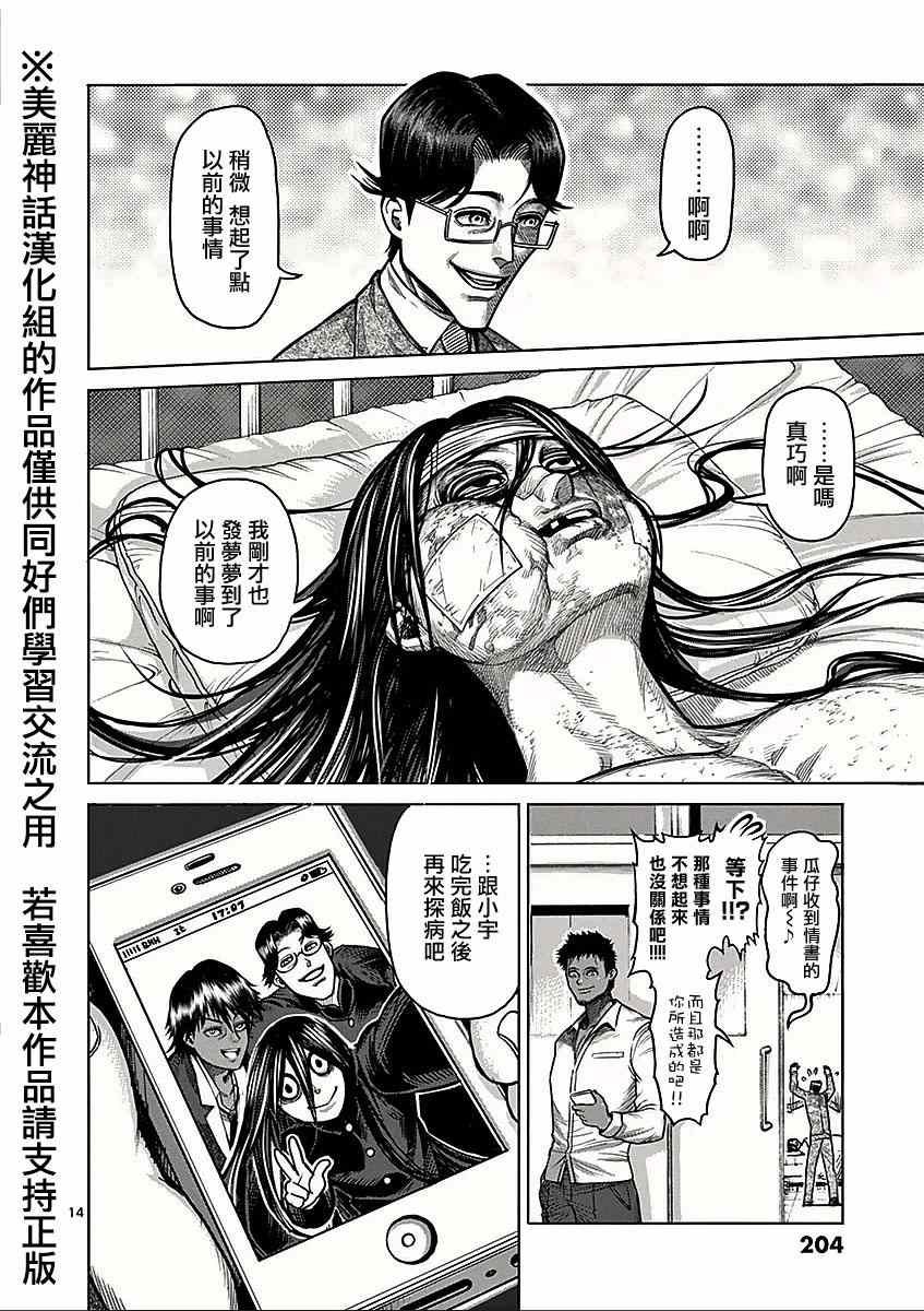 第8卷外传 挚友