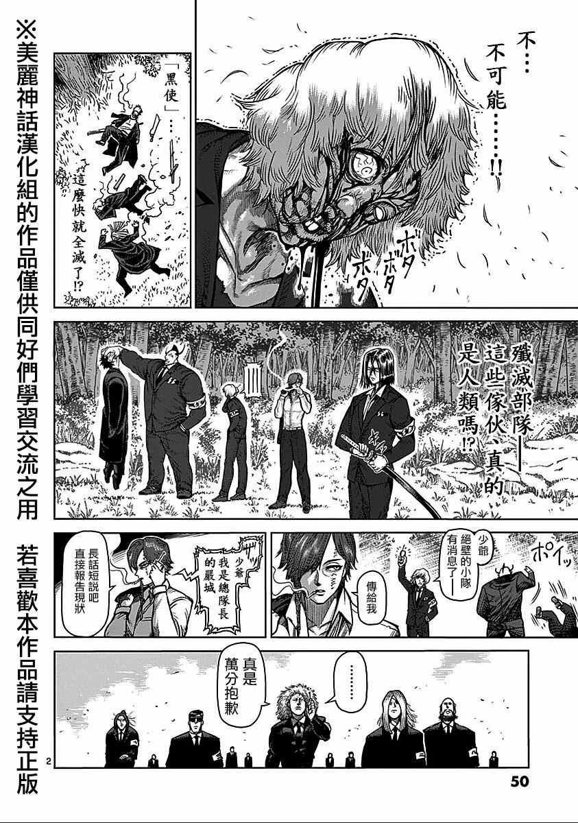 第69话 佣兵