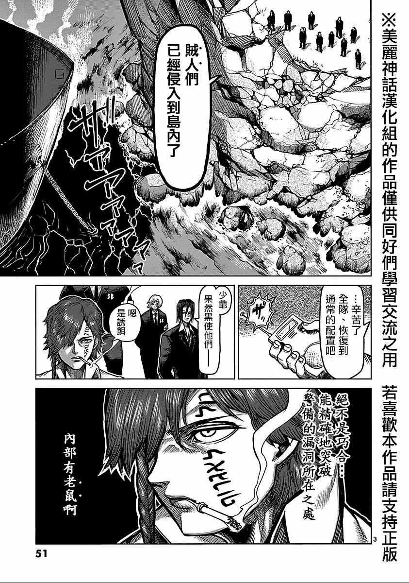第69话 佣兵