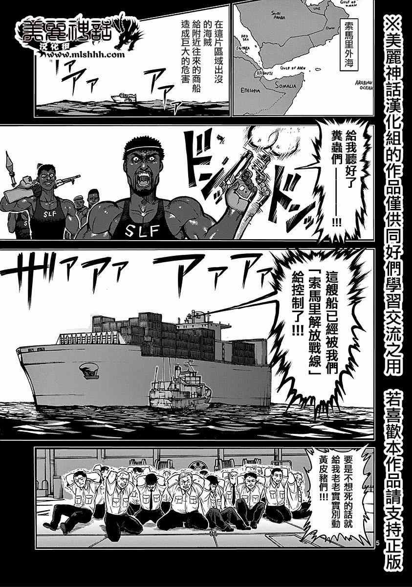 第69话 佣兵