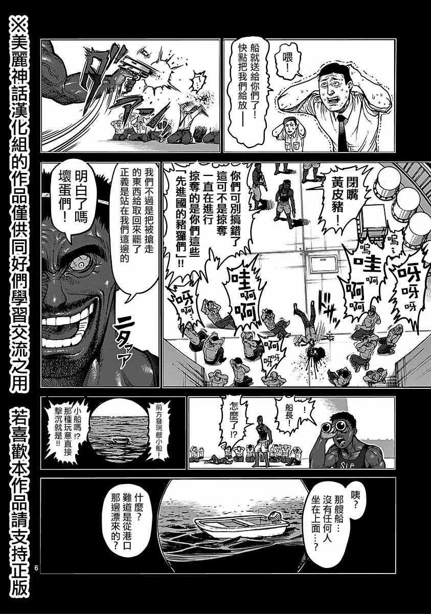 第69话 佣兵