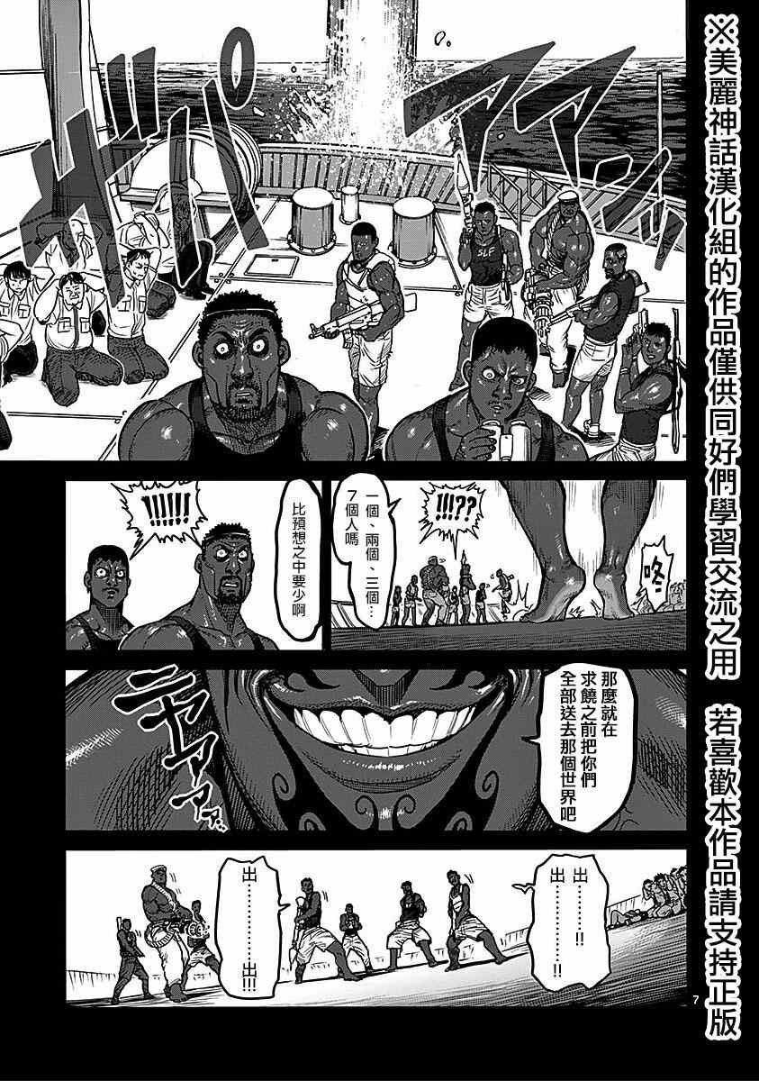 第69话 佣兵