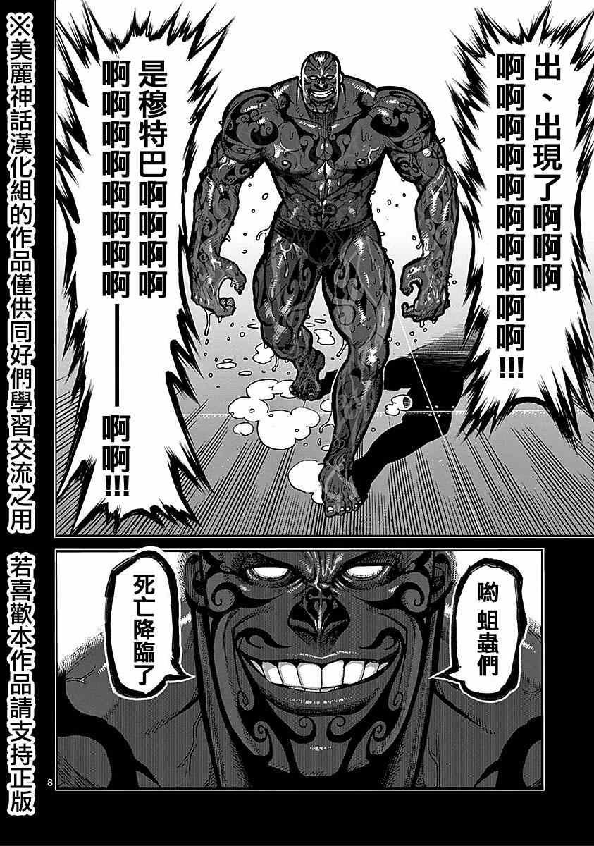 第69话 佣兵