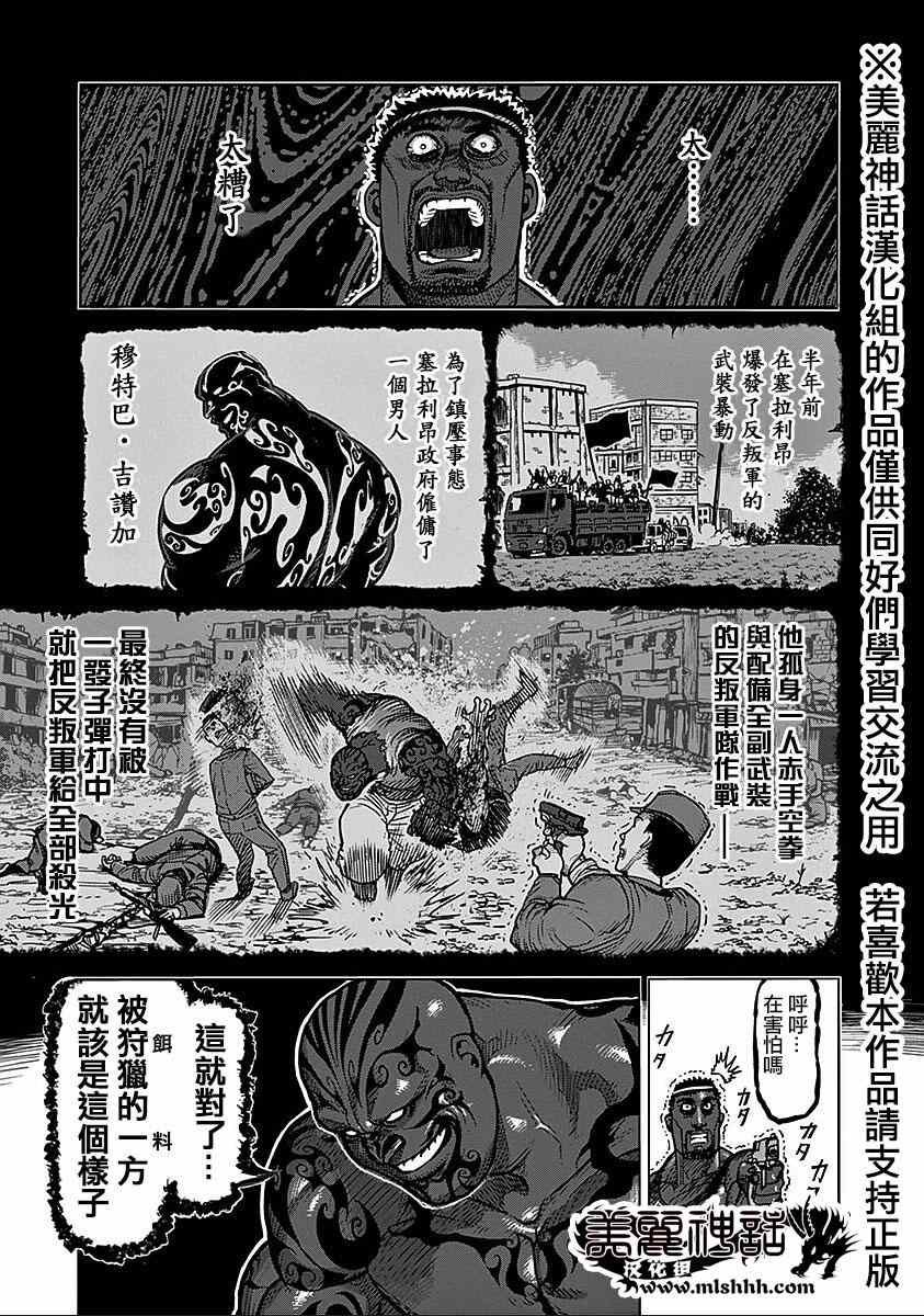 第69话 佣兵