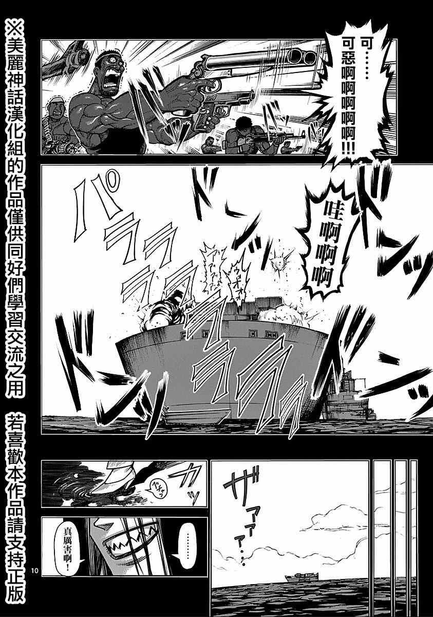 第69话 佣兵