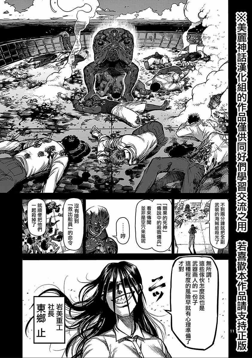 第69话 佣兵