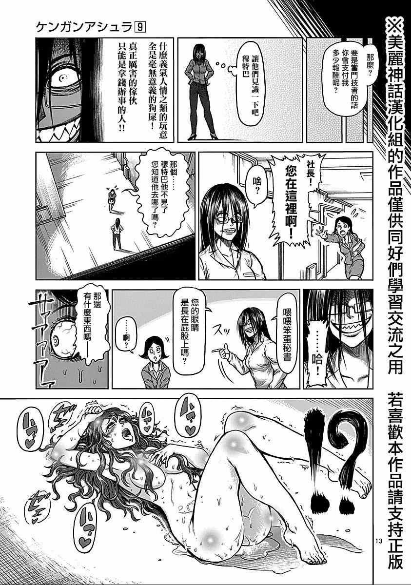 第69话 佣兵