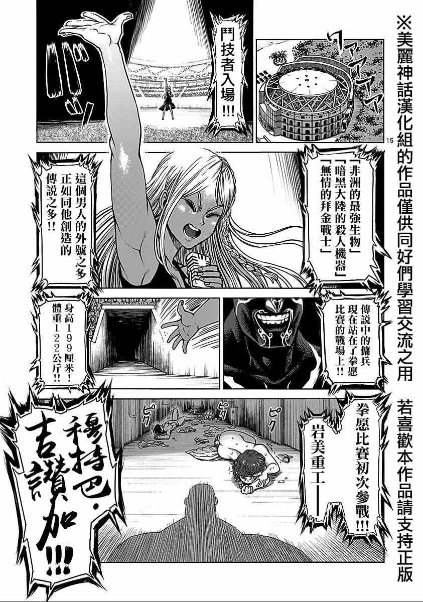 第69话 佣兵