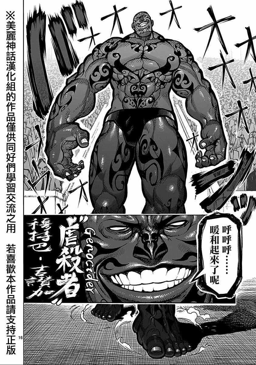 第69话 佣兵