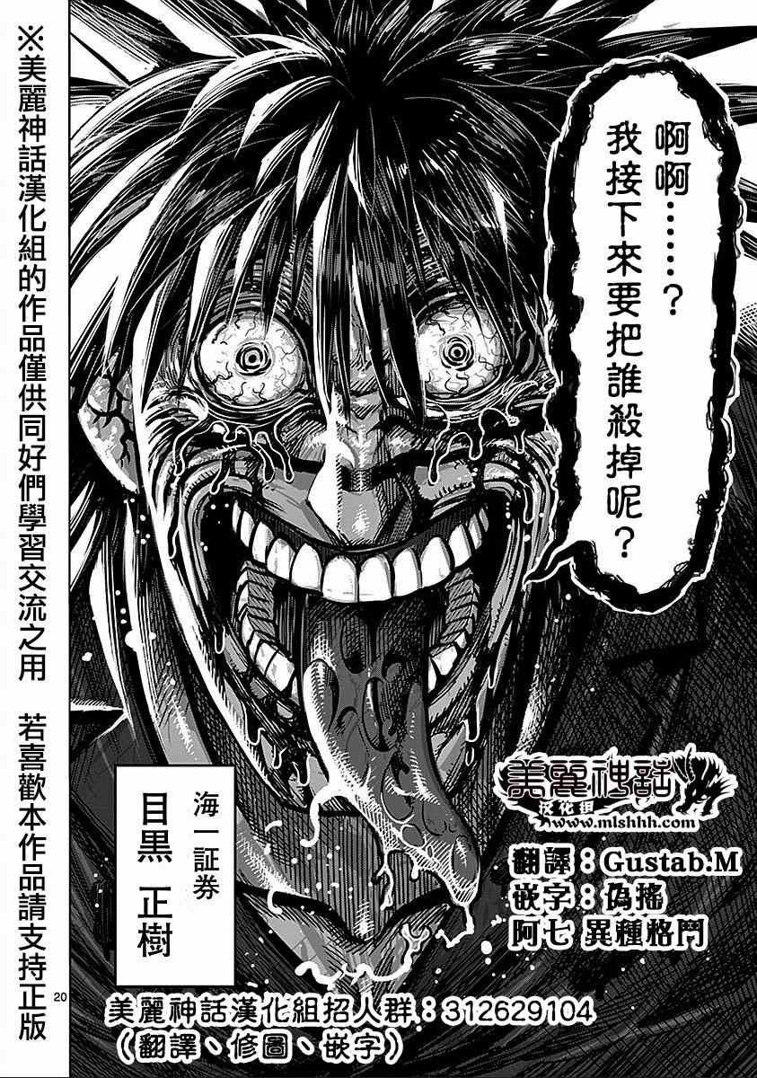 第69话 佣兵