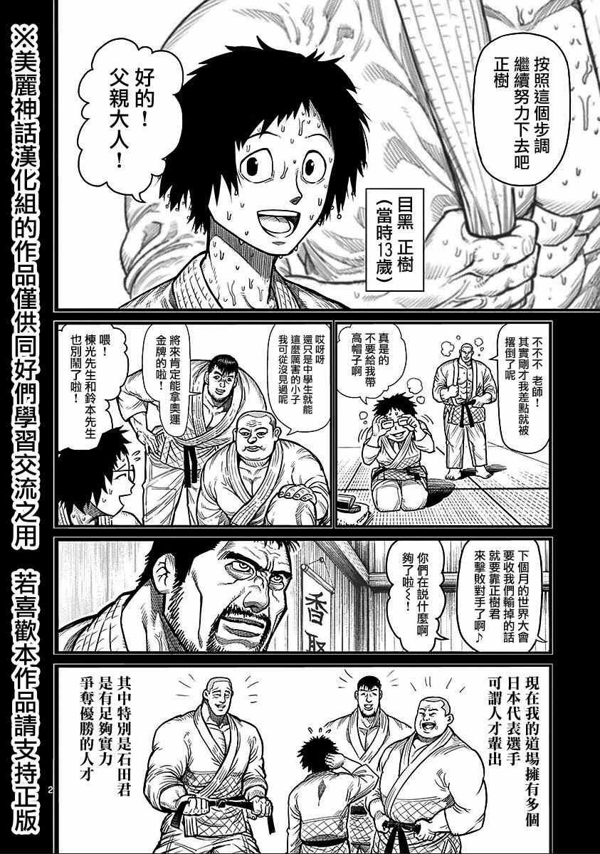 第70话 狂人
