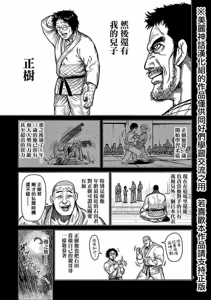 第70话 狂人