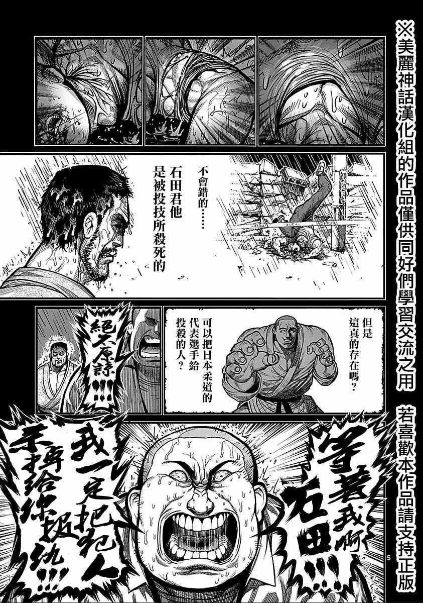 第70话 狂人