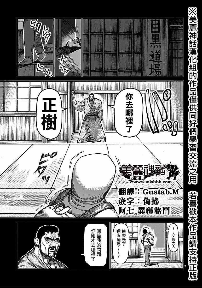 第70话 狂人