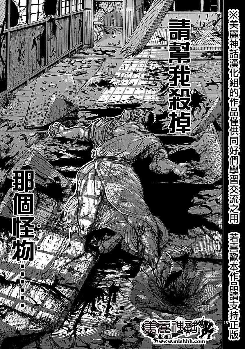 第70话 狂人