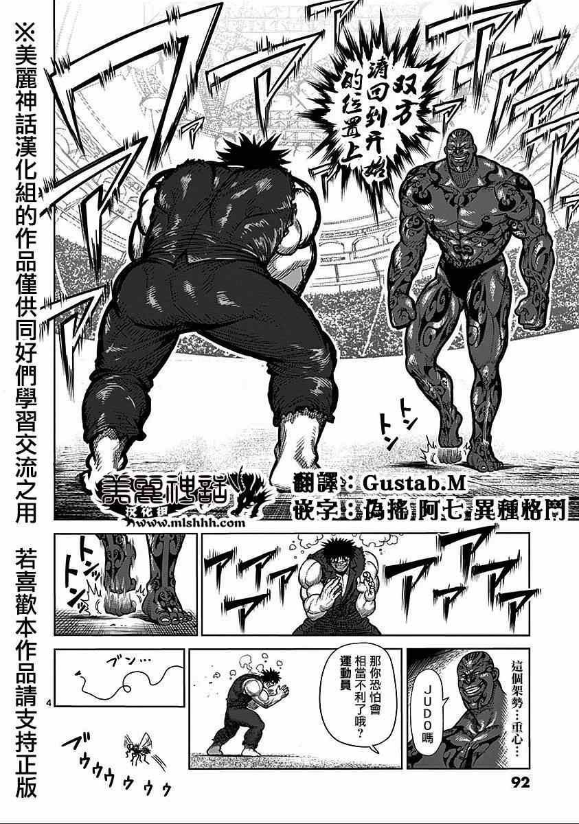 第71话 眼球