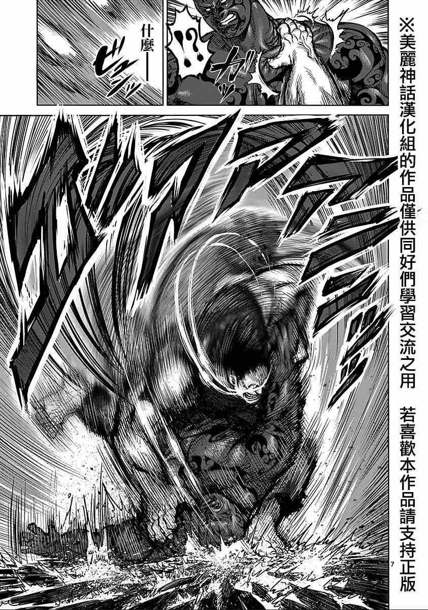 第71话 眼球