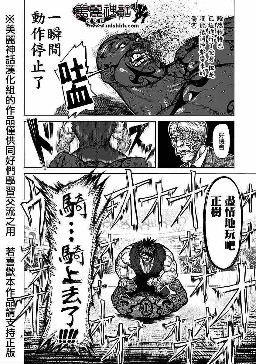 第71话 眼球