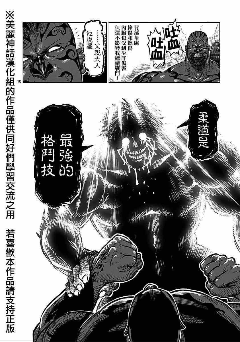 第71话 眼球
