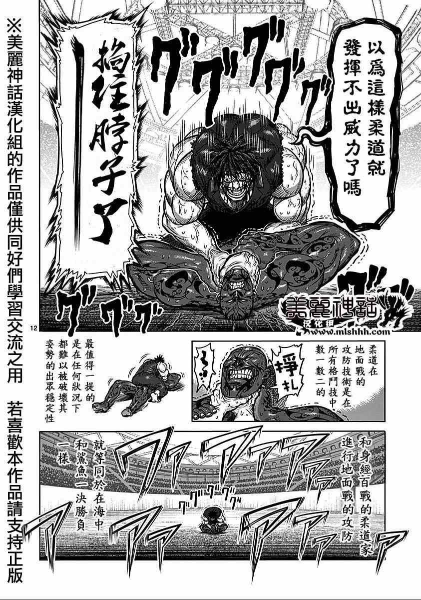 第71话 眼球