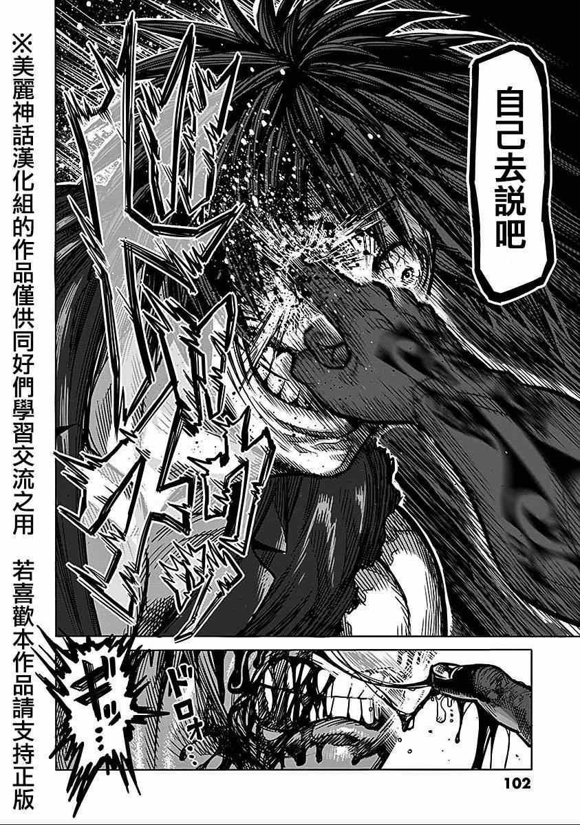 第71话 眼球